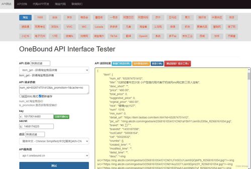 淘寶商品詳情api接口 選品上架,數(shù)據(jù)分析,代購商城建站,erp系統(tǒng)商品數(shù)據(jù)選品,價格監(jiān)控