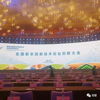 &ldquo;雙新雙創(chuàng)&rdquo;博覽會 創(chuàng)新助農(nóng)備受關注 厲害了我的安廚